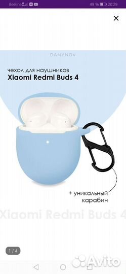 Чехол для наушников xiaomi redmi buds 4