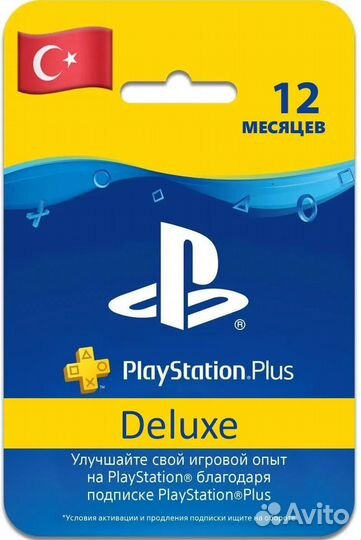 Подписка ps plus turkey