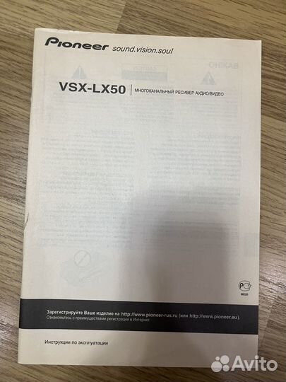 Многоканальный ресивер Pioneer VSX-LX50