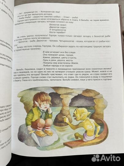 Хоббит или туда и обратно