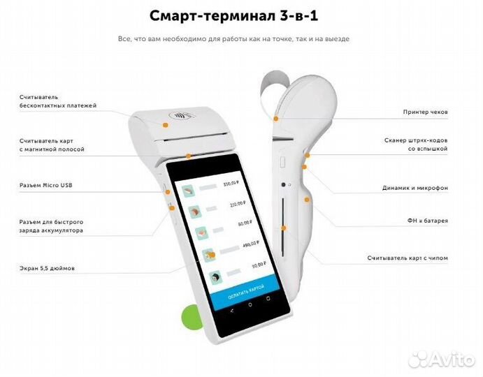 Онлайн касса Меркурий-105 с эквайрингом 