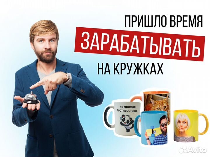 Прибыльный бизнес на принте кружек