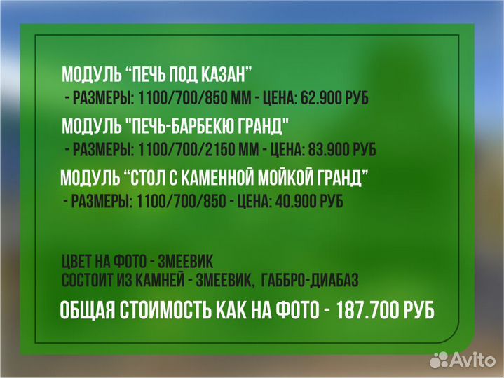 Комплекс барбекю