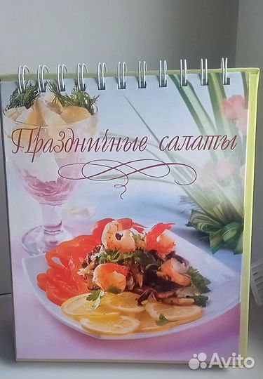 Книги рецептов