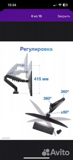 Кронштейн для монитора на стол