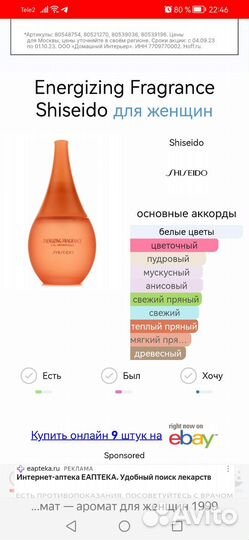 Парфюм из личной коллекции