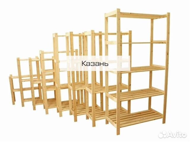 Стеллажи деревянные/ Казань купить в Казани | Товары для дома и дачи ...