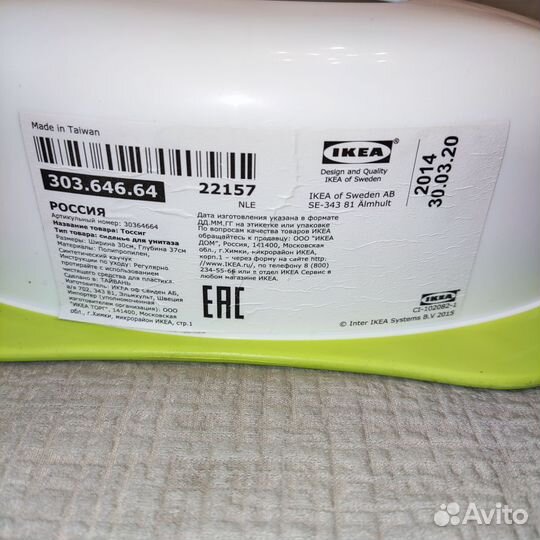 Сиденье на унитаз детское IKEA (Икея)