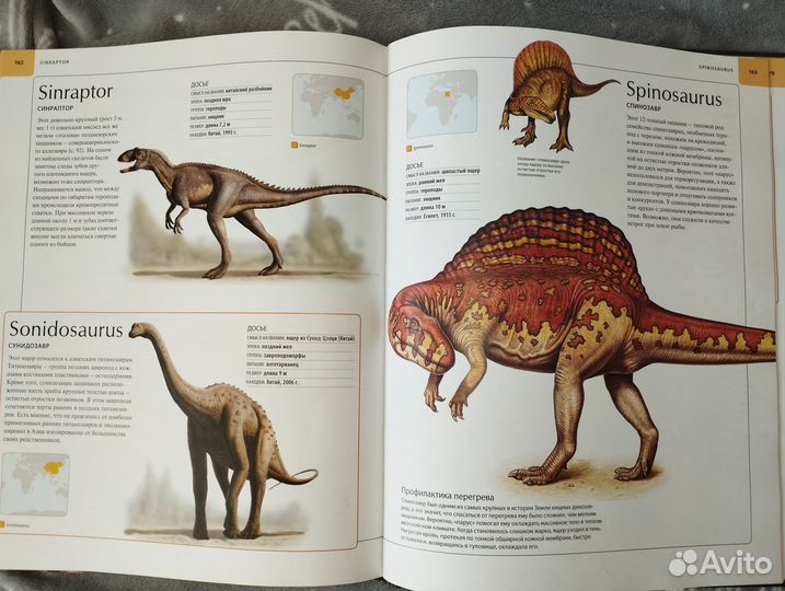 Динозавры. Иллюстрированный атлас