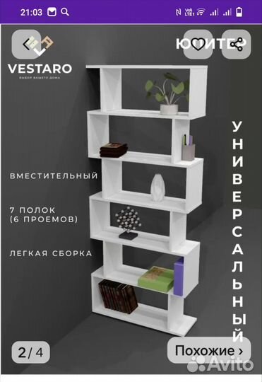 Стеллаж деревянный