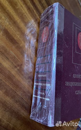 Словари, справочник