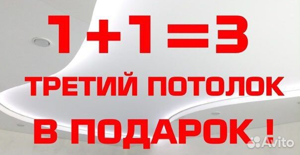Натяжные потолки в Туле