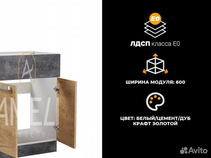 Мойка для кухонного гарнитура