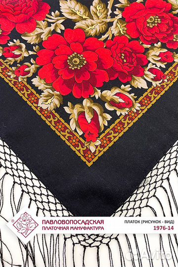 Шаль Вернисаж 14 шерсть 100%