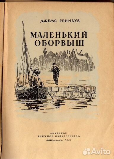 Детские книги СССР