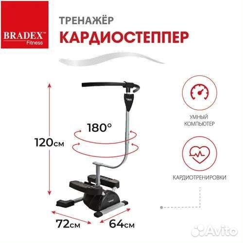Кардио тренажер
