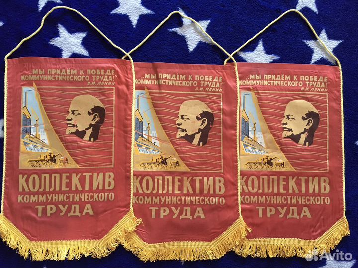 Вымпел 'Коллектив коммунистического труда'