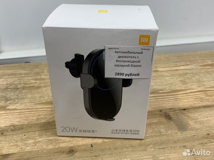 Автомобильный держатель Xiaomi