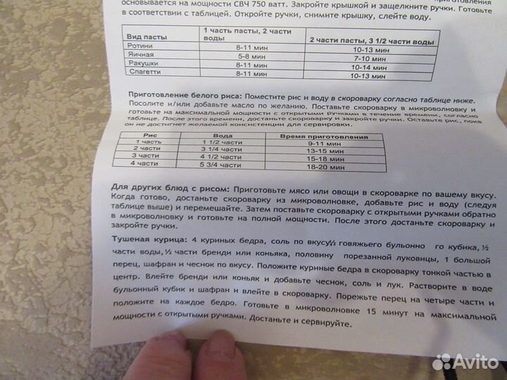 Скороварка для мирковолновки