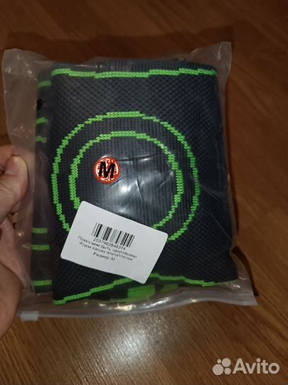 Наколенники