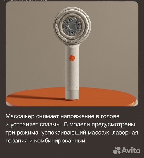 Массажер расческа bork