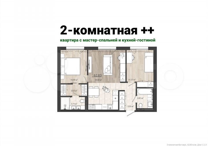 2-к. квартира, 62,8 м², 4/8 эт.