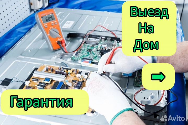 Ремонт телевизоров