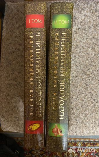 Энциклопедия народной медицины