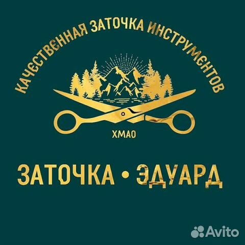 Заточка инструмента