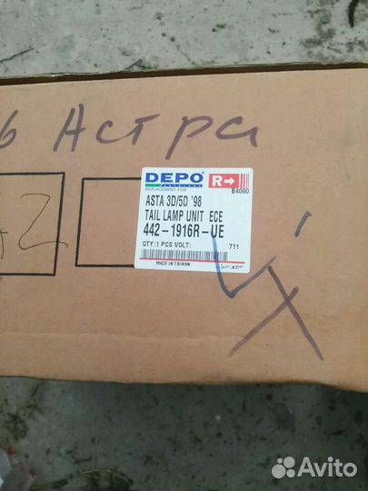 Опель астра