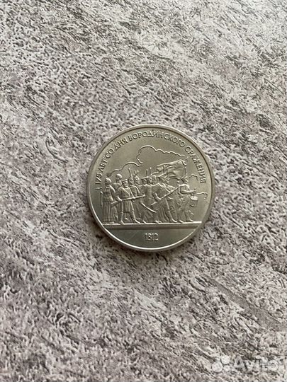 Коллекционные монеты 1 СССР