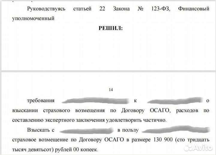 Автоэкспертиза ущерба, рецензии, юр. услуги