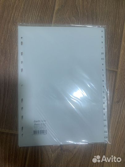 Разделитель листов А4