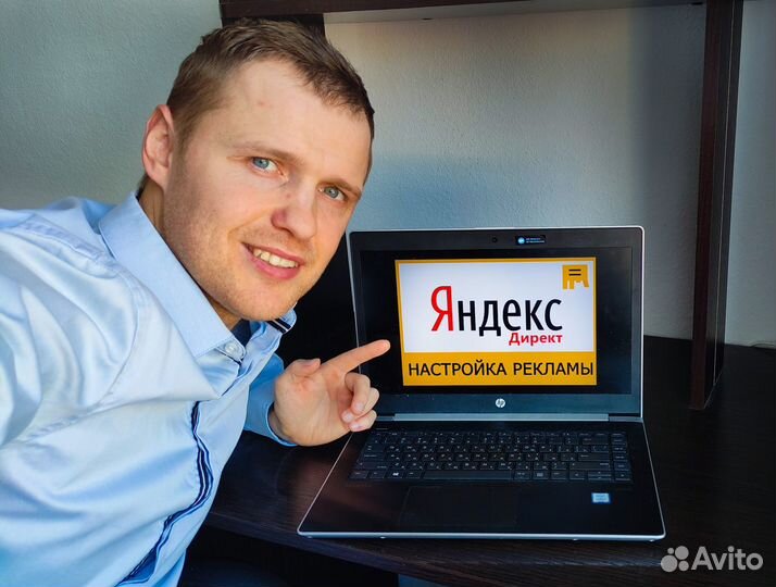 Настройка рекламы в интернете в Москве и области