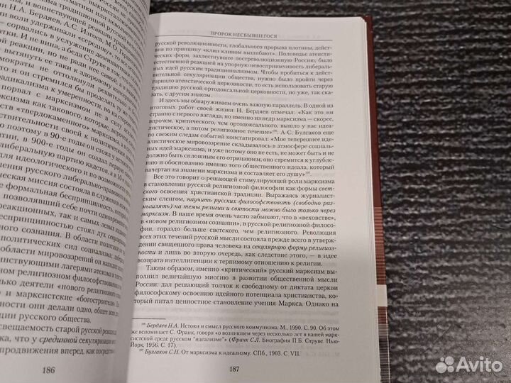 Книги Русская Реформация хх века