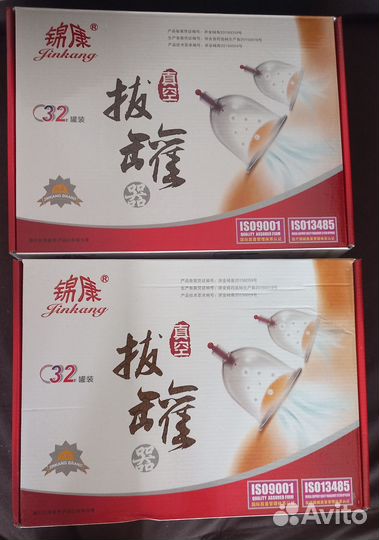 Новые вакуумные массажные банки по 32 шт