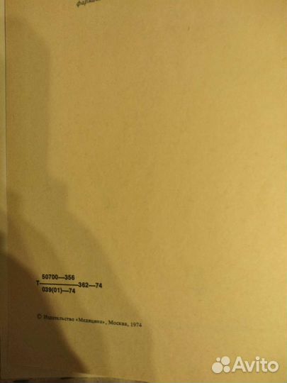 Лекарственные растения и их применения