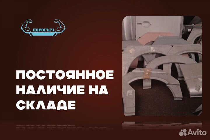 Кузовная арка Ford Focus 1 левая