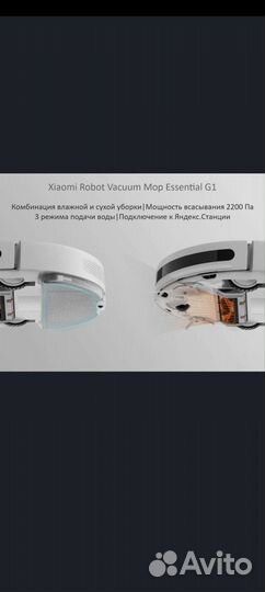 Робот-пылесос Xiaomi Robot Vacuum Mop Essential G1