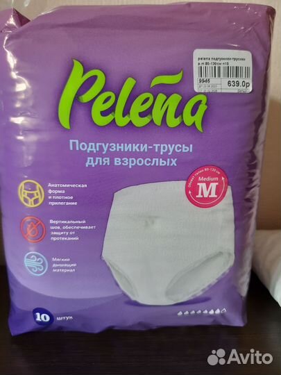 Трусы послеродовые