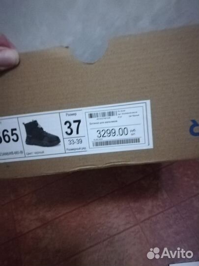 Ботинки зимние для мальчика 37 размер