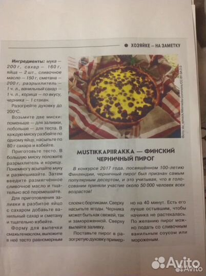 Черника замороженная Брусника