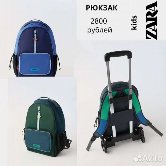 Zara рюкзак школьный Испания