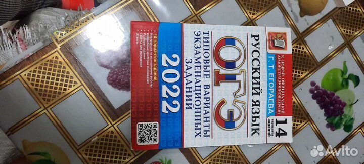 Варианты к ЕГЭ и ОГЭ в 9 кл. по русскому языку