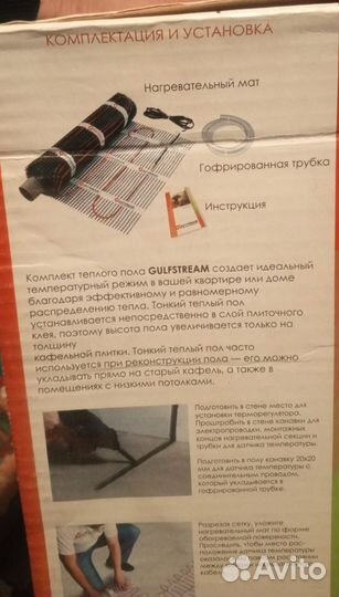 Электрический теплый пол