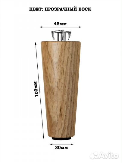 Ножки мебельные из бука