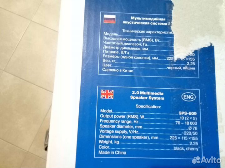 Продам акустическую систему Sven