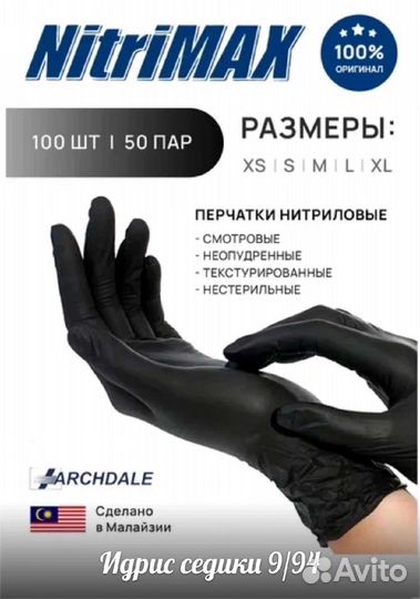 Новые медецинские перчатки упаковка 100шт