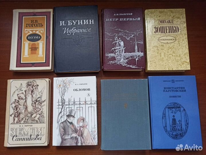 Книги русская литература