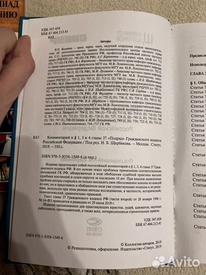 Комментарий к главе 